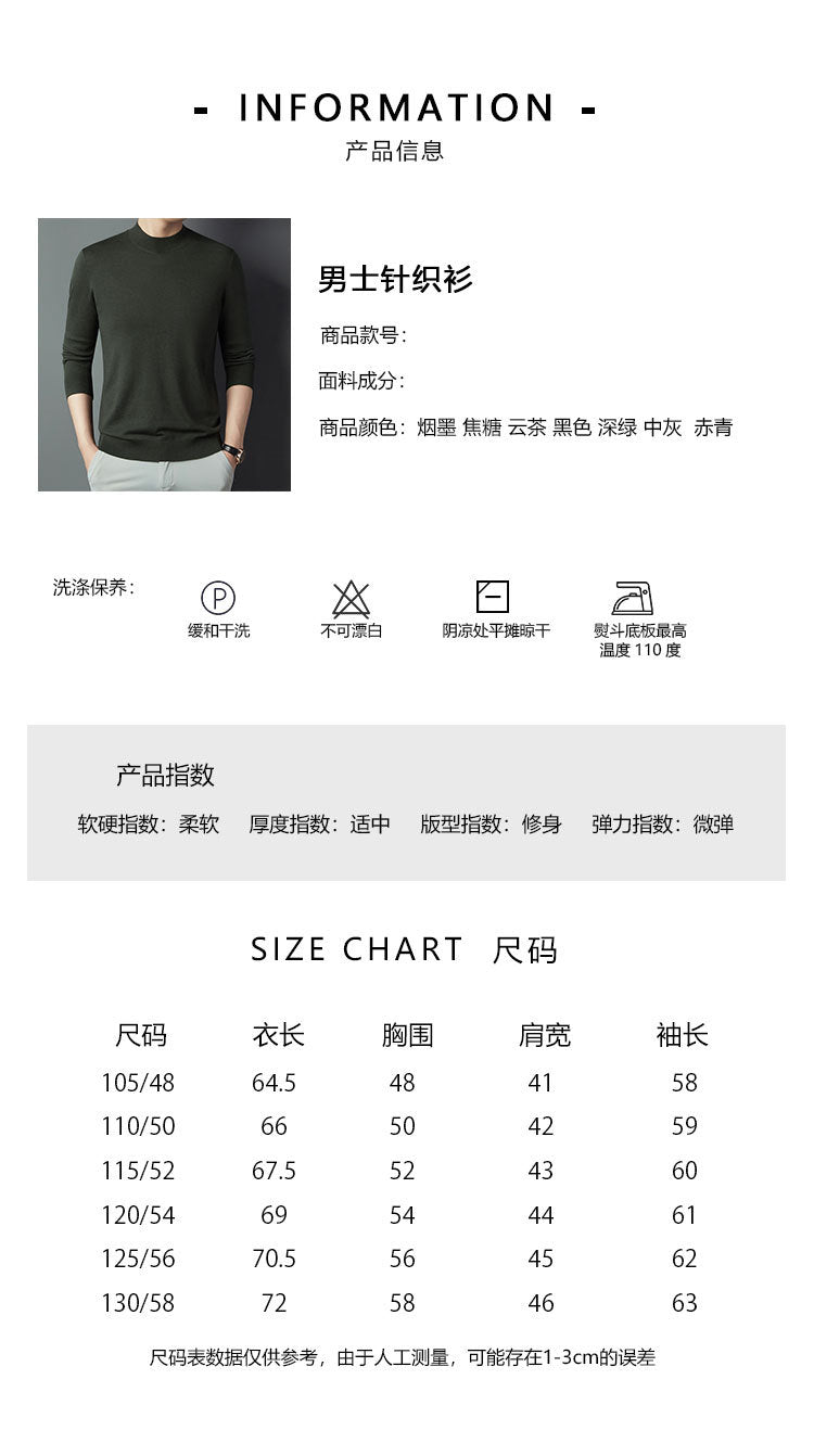 2025 New Half-Turtleneck Knit Sweater Long-Sleeve T-Shirt for Men, Spring and Autumn New Wool Sweater, Base Layer Sweater for Dad